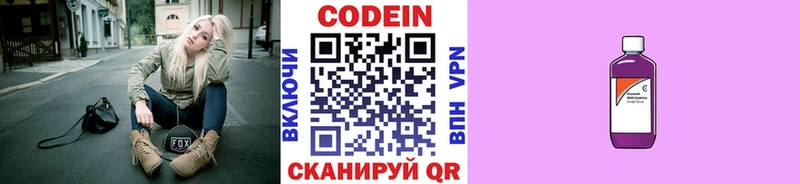 hydra рабочий сайт Вилючинск Кодеин Purple Drank как найти наркотики