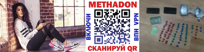 МЕТАДОН белоснежный Вилючинск