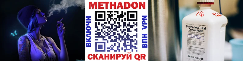 Метадон белоснежный  ссылка на мегу ТОР  Вилючинск 